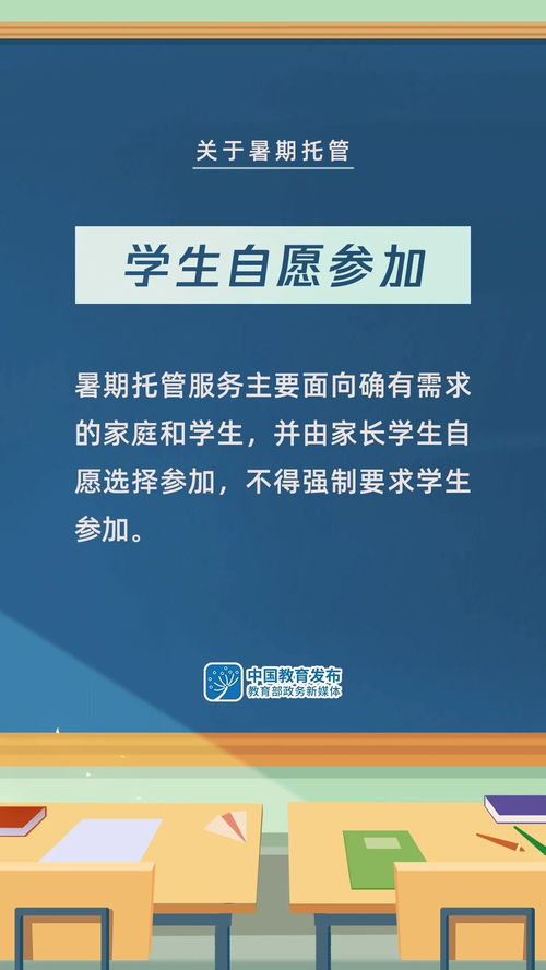 2021年蘇州義務(wù)教育課后服務(wù)與暑期托管部署 教育咨詢深度解析
